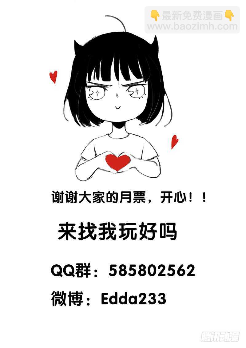 烤鹌鹑不是烤鸡呀！-第43话