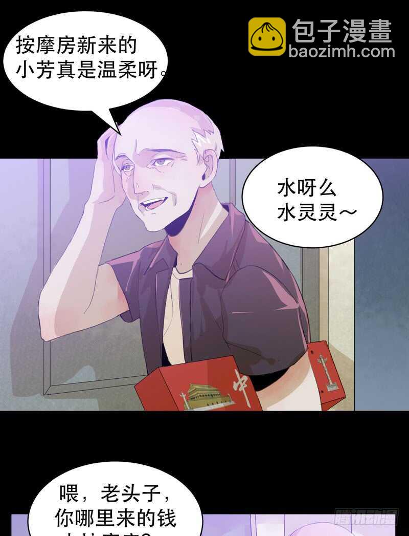 不堪的过去(1/2)-第45话