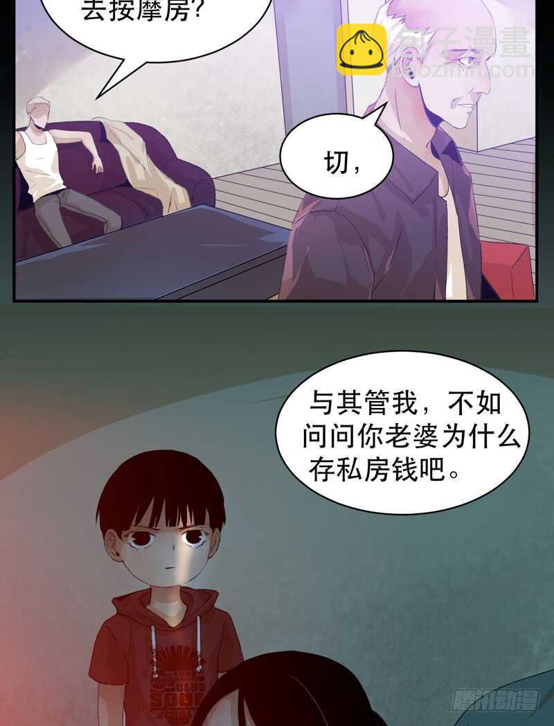 不堪的过去(1/2)-第45话