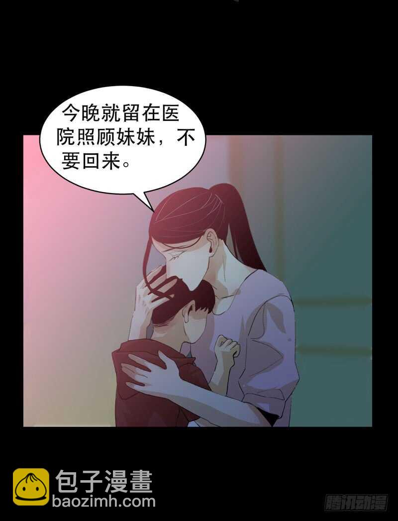 不堪的过去(1/2)-第45话