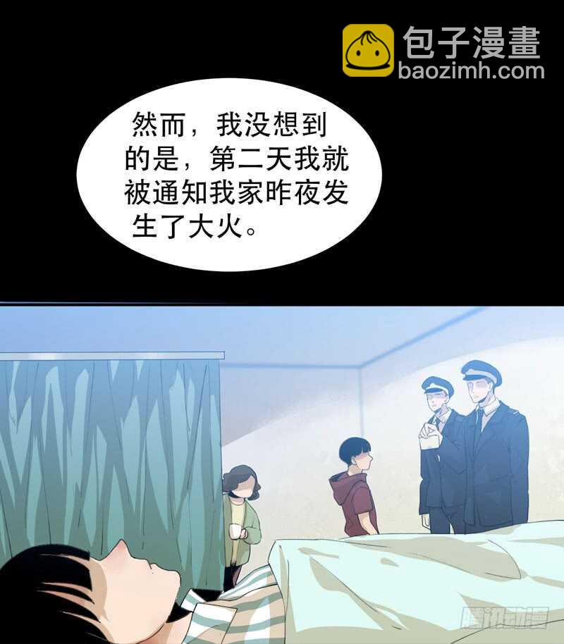 不堪的过去(1/2)-第45话