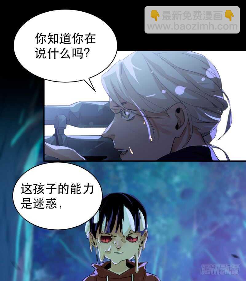 不堪的过去(1/2)-第45话