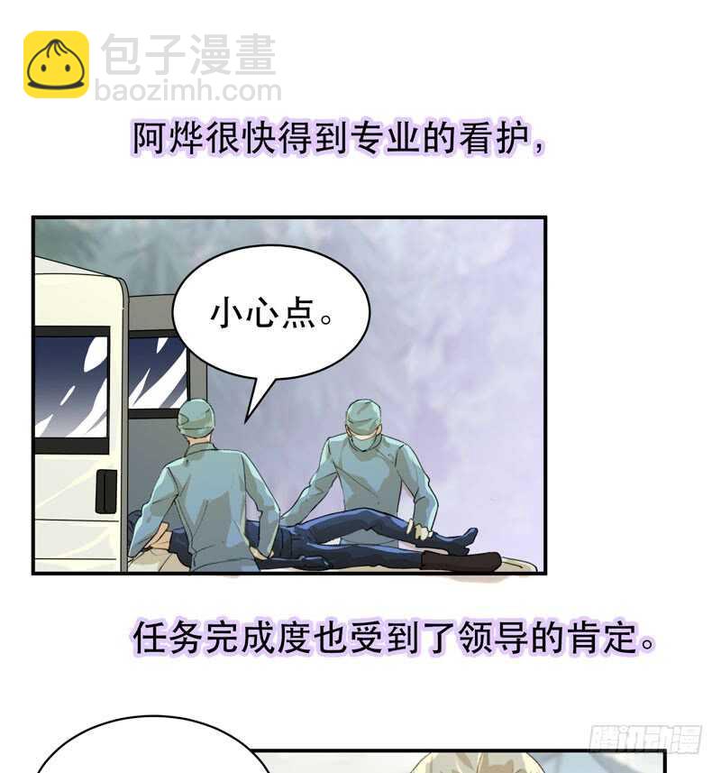 不堪的过去(1/2)-第45话