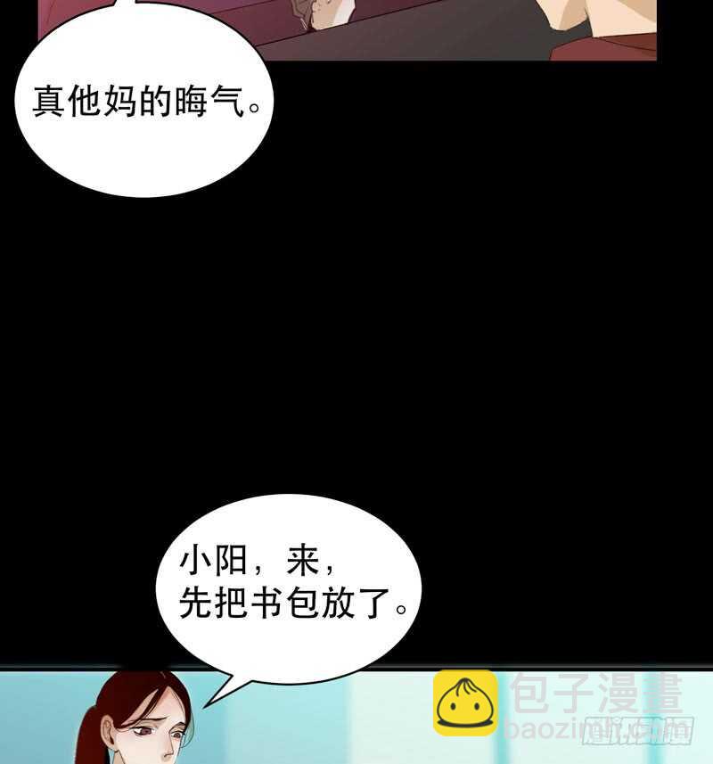 不堪的过去(1/2)-第45话