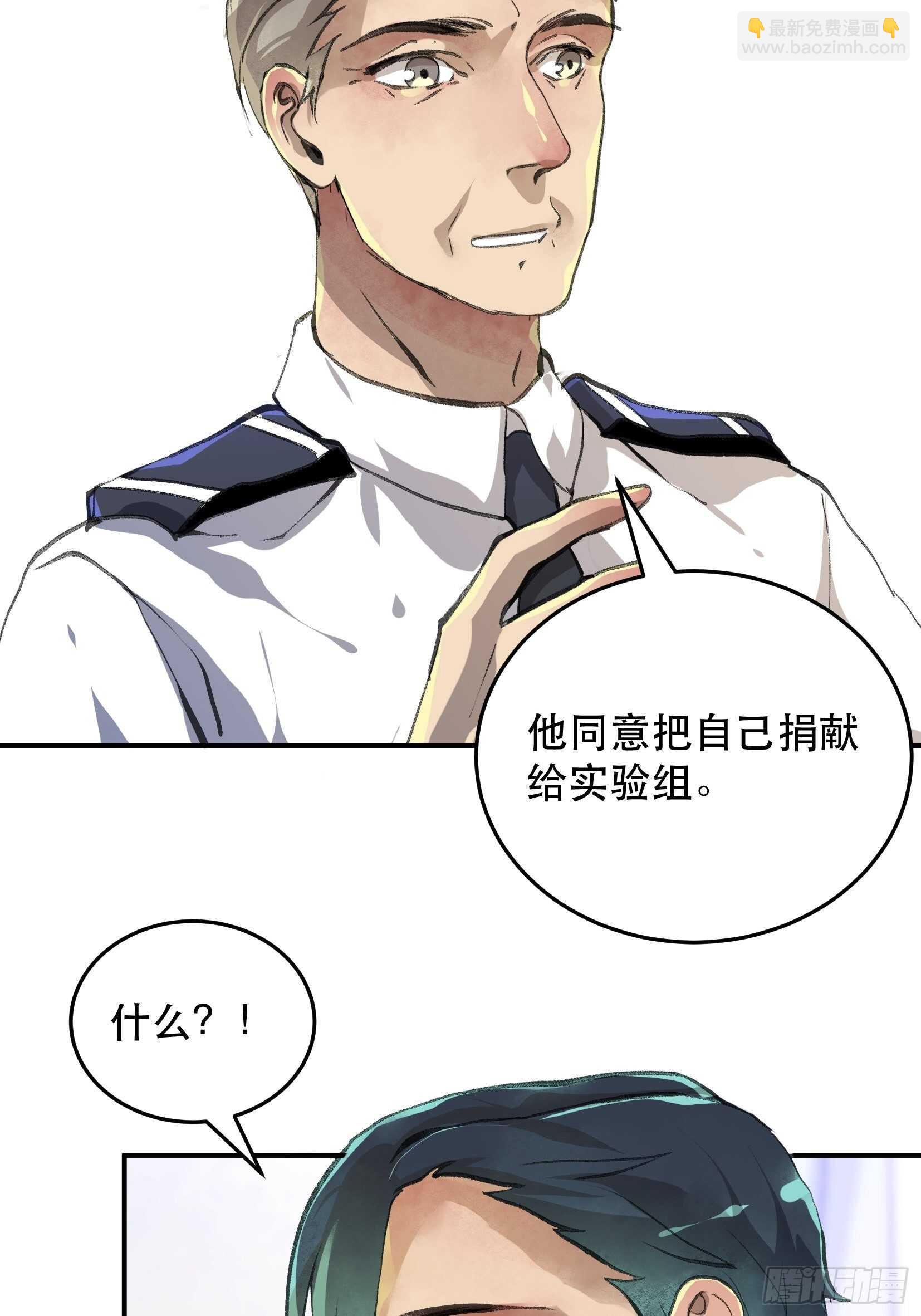 只要跟你在一起-第47话