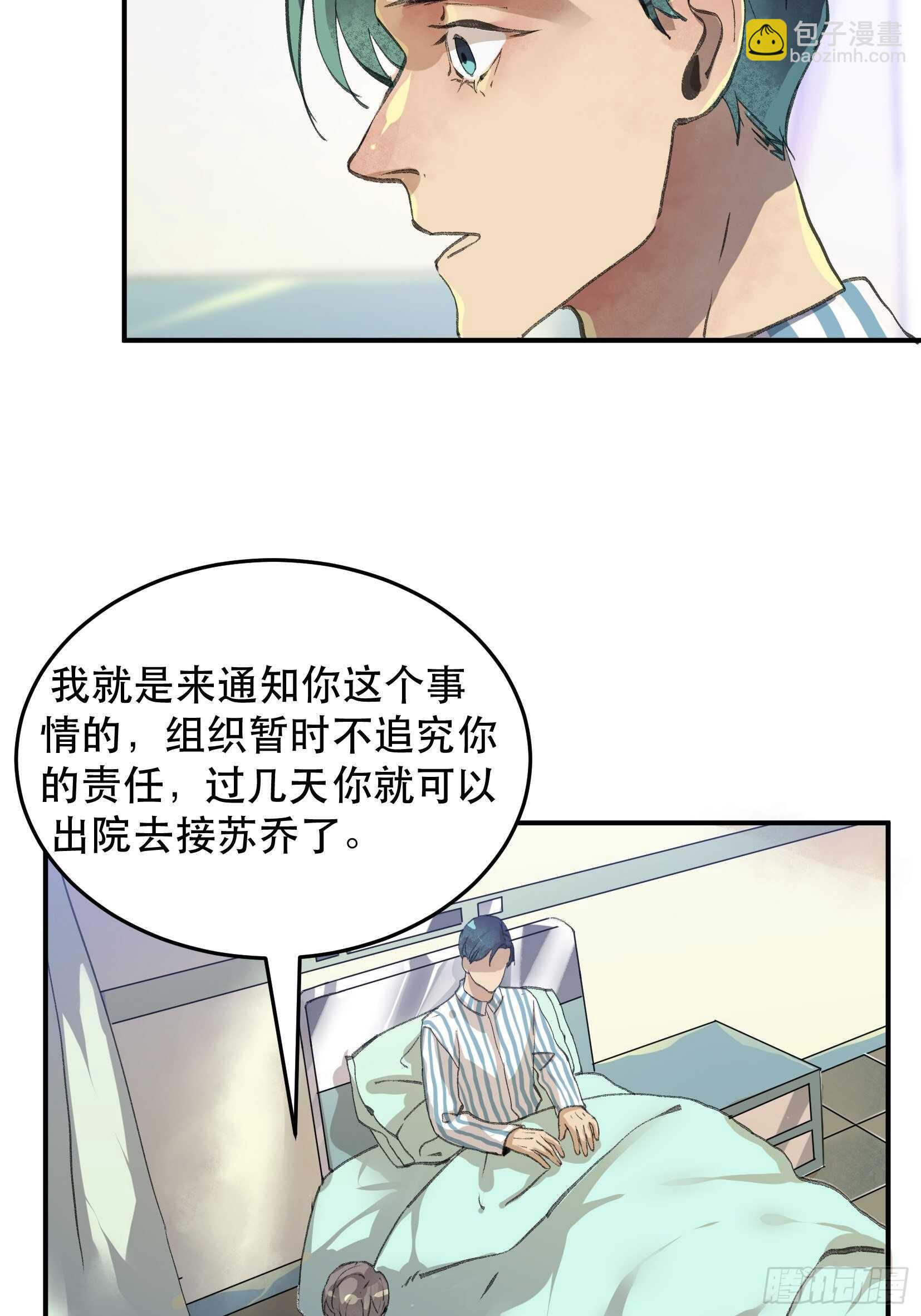 只要跟你在一起-第47话
