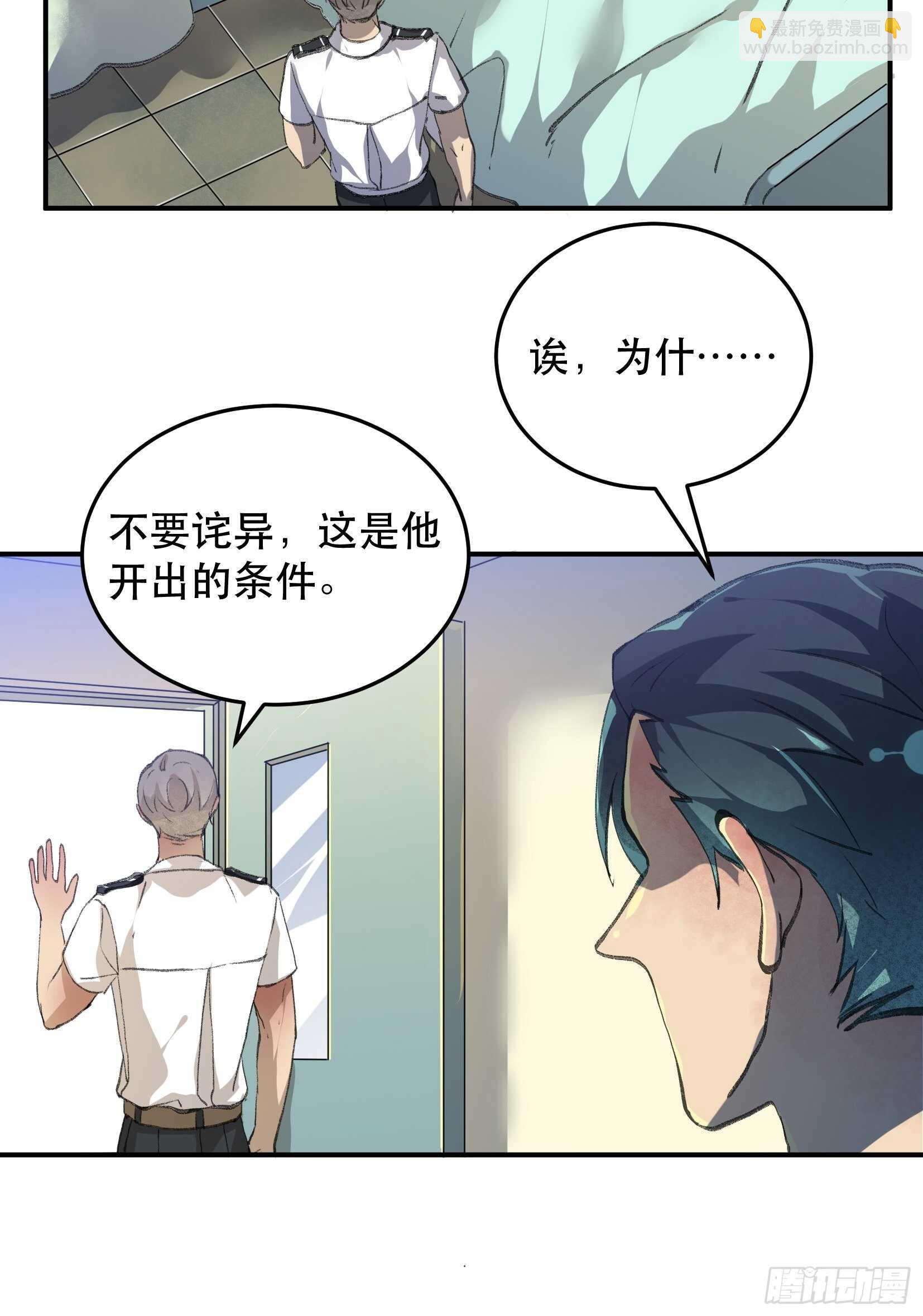 只要跟你在一起-第47话