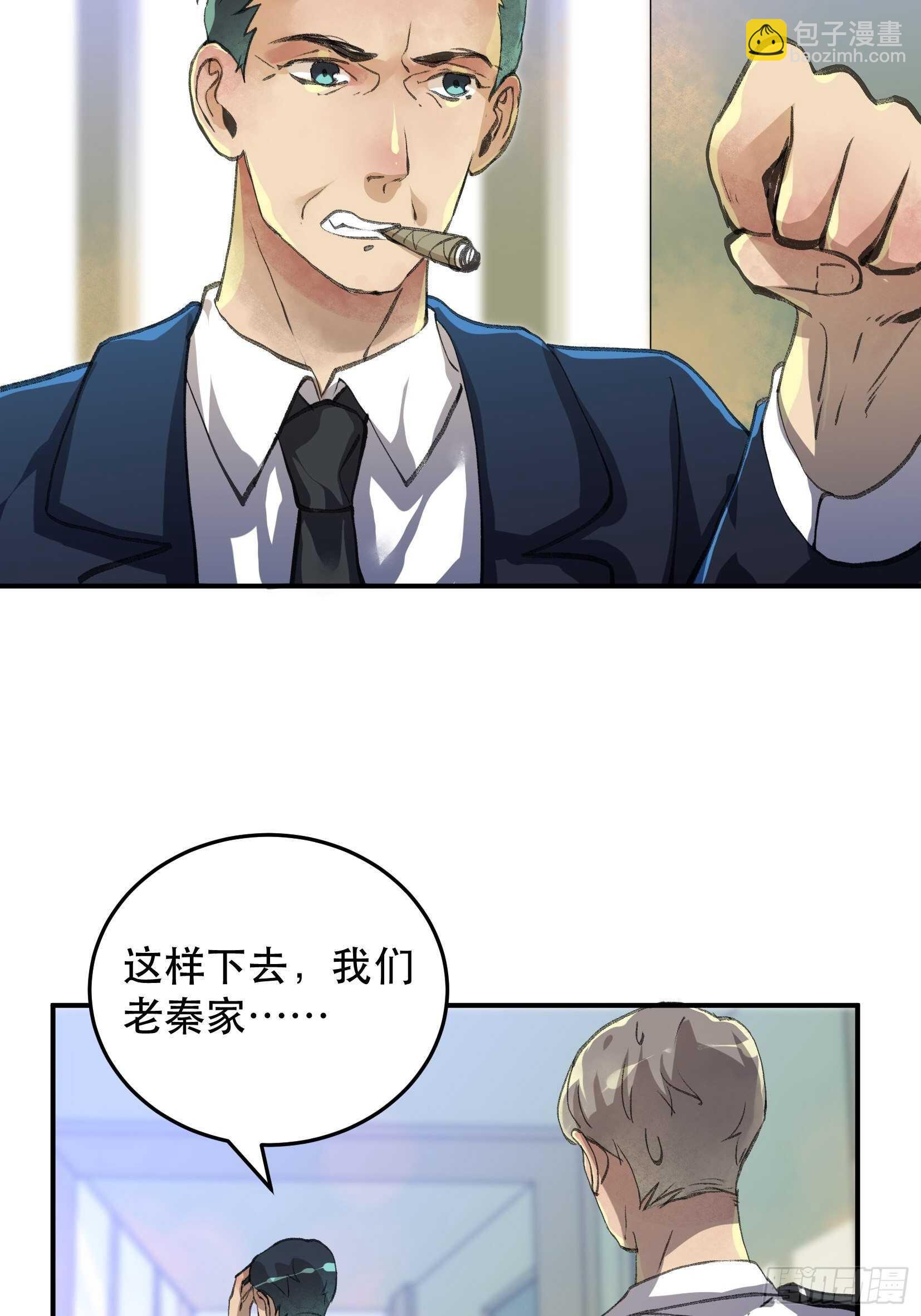 只要跟你在一起-第47话