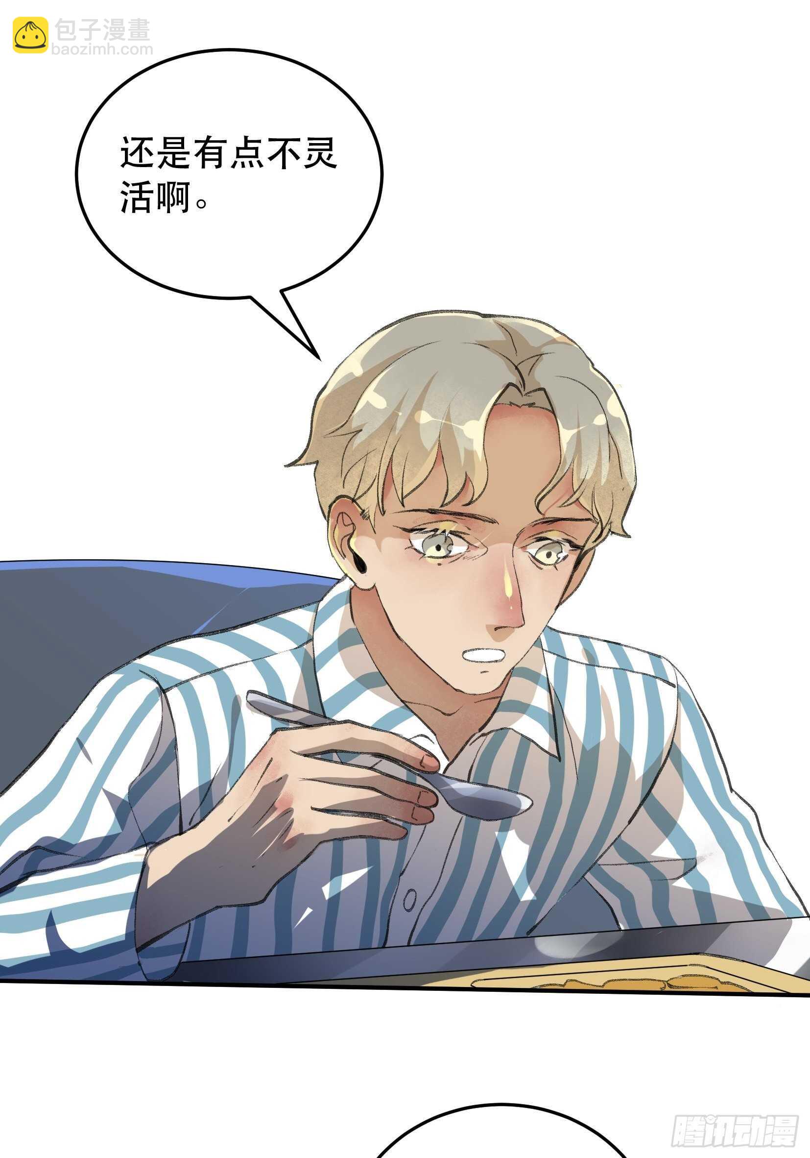 只要跟你在一起-第47话