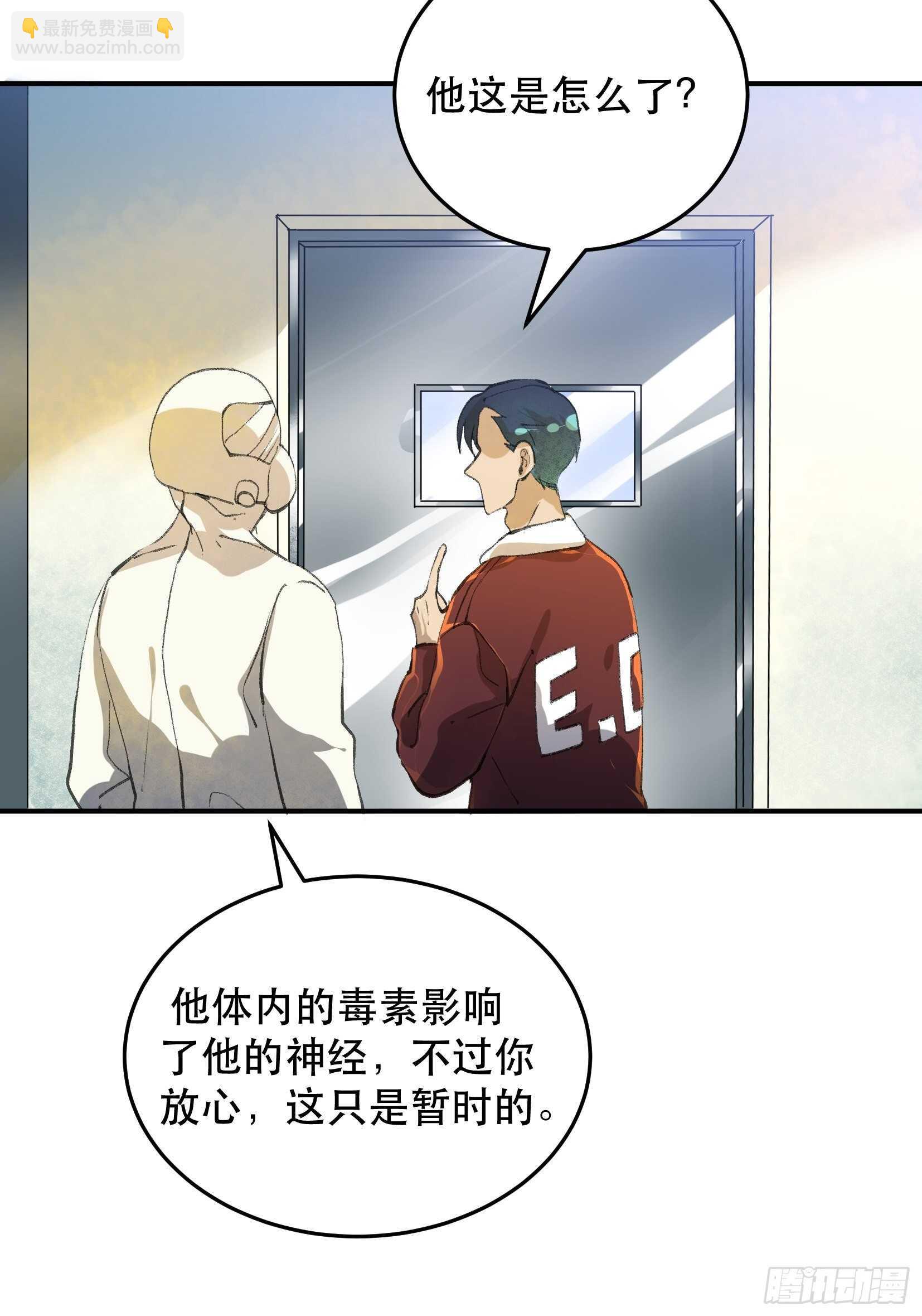 只要跟你在一起-第47话