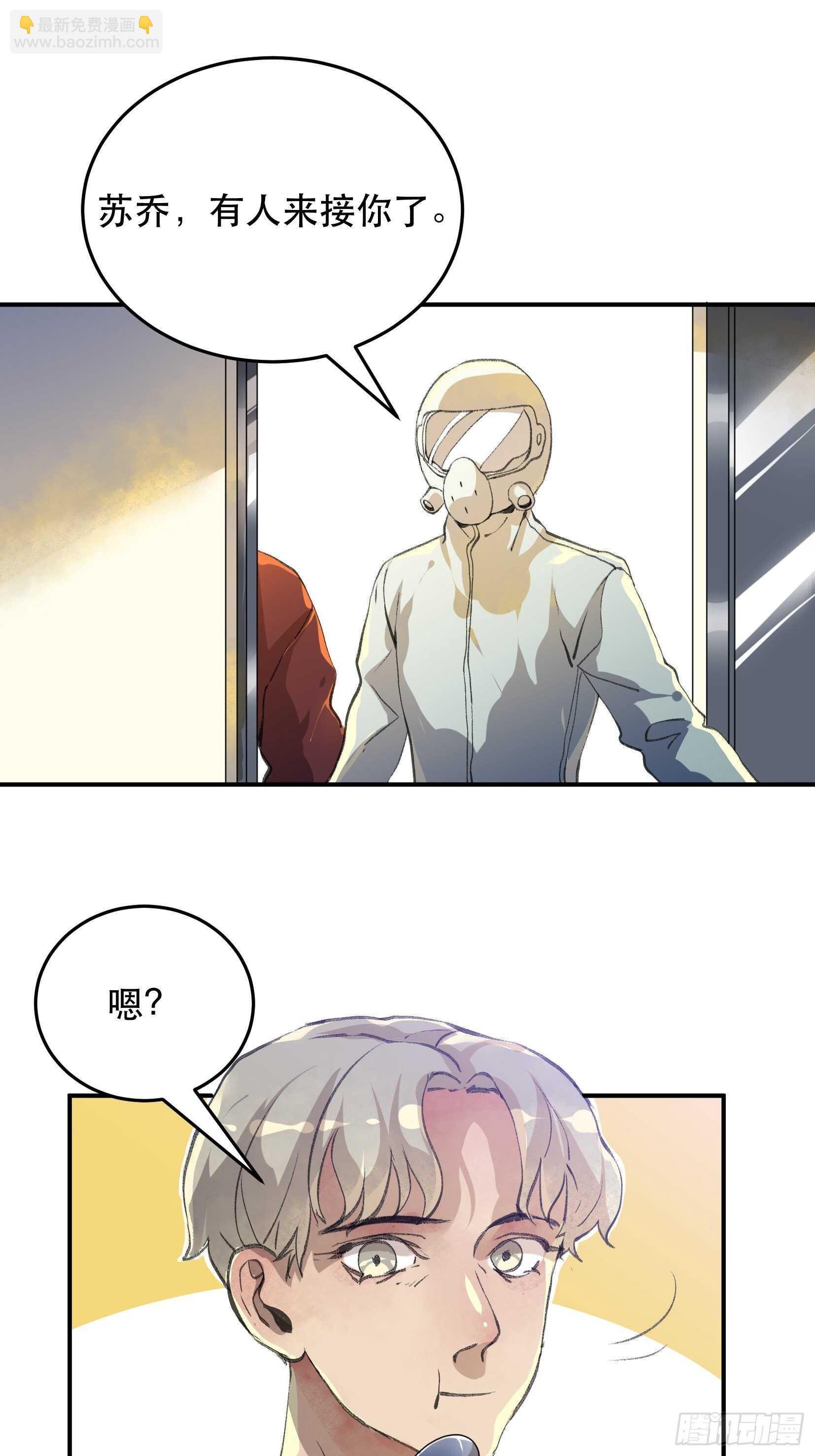 只要跟你在一起-第47话