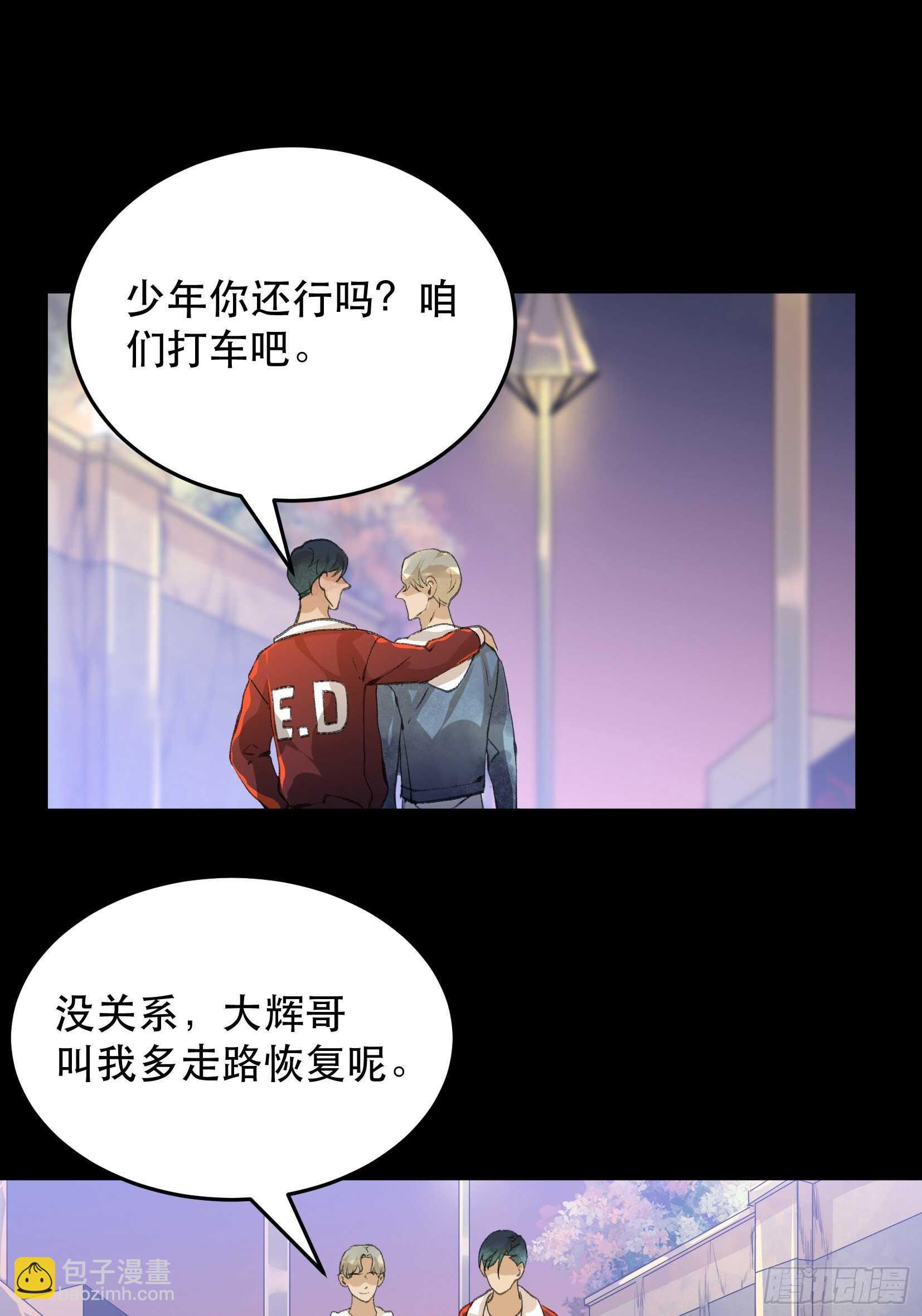 只要跟你在一起-第47话