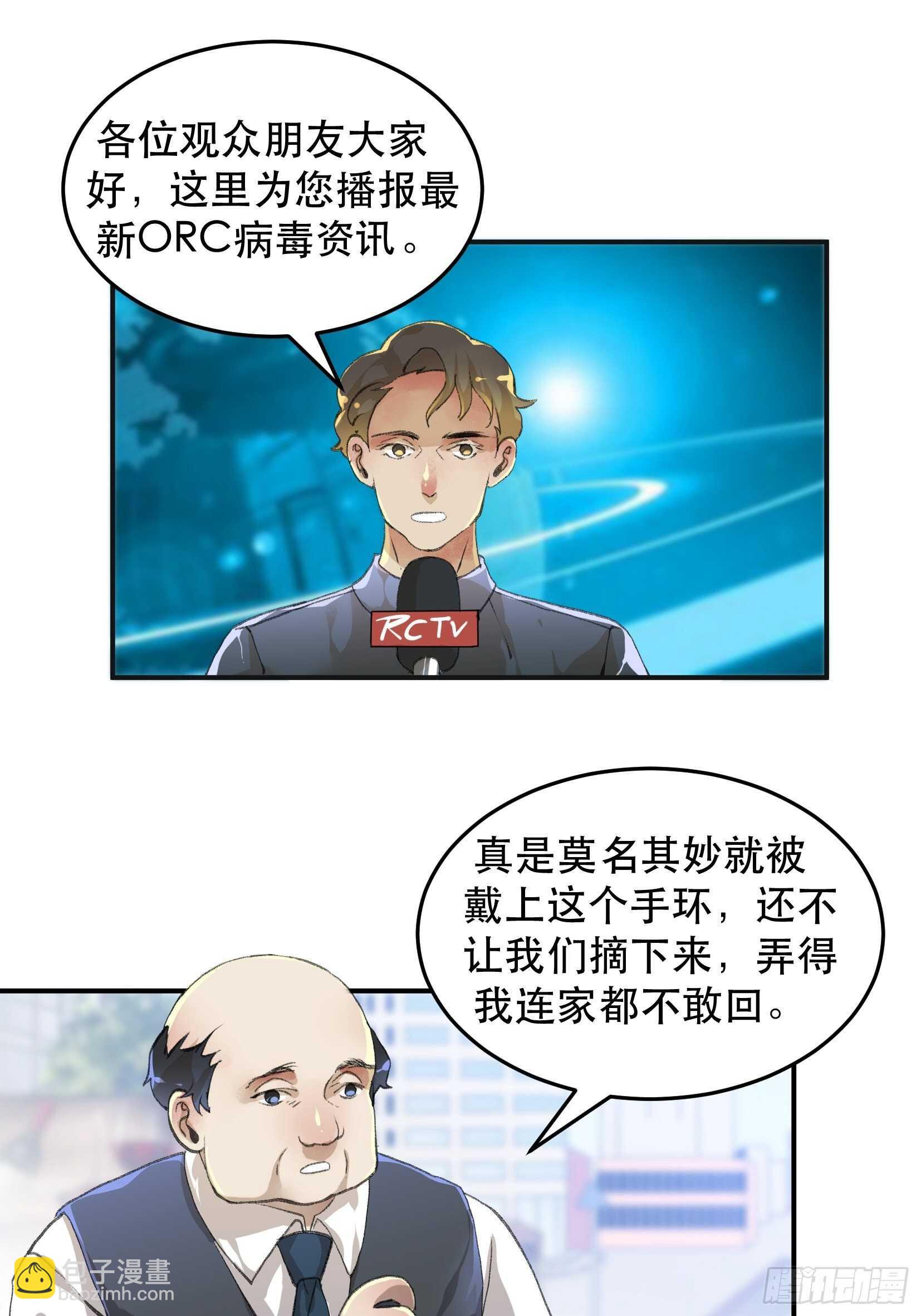只要跟你在一起-第47话