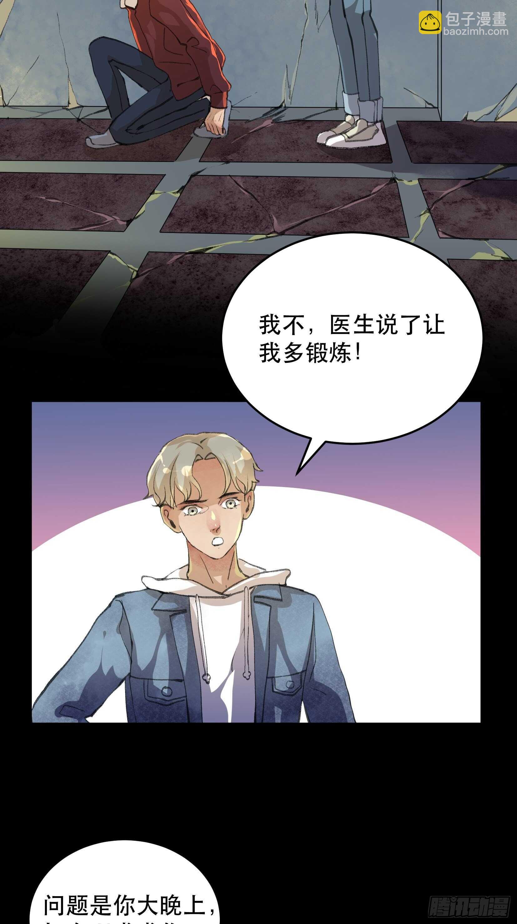 只要跟你在一起-第47话