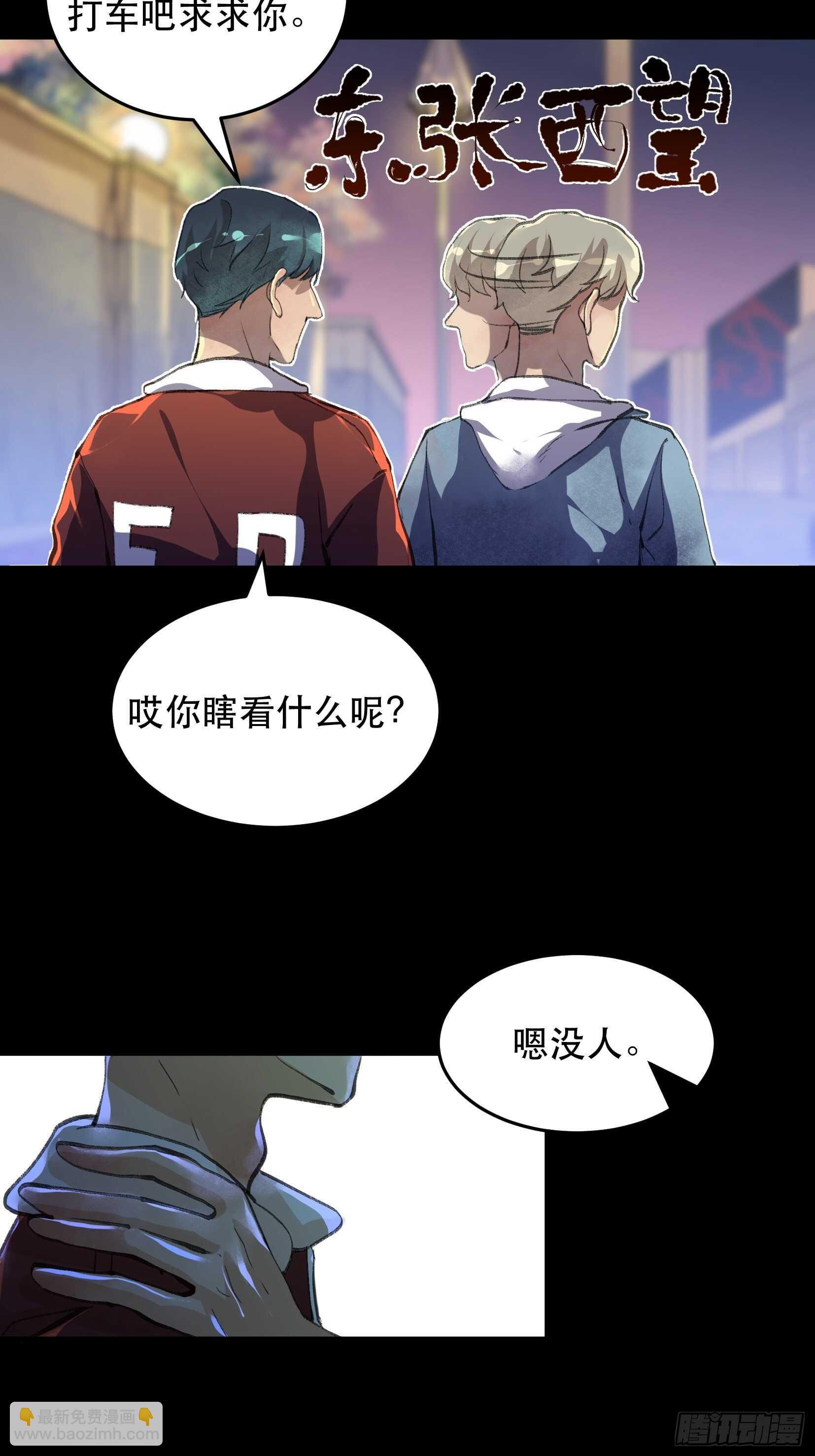 只要跟你在一起-第47话