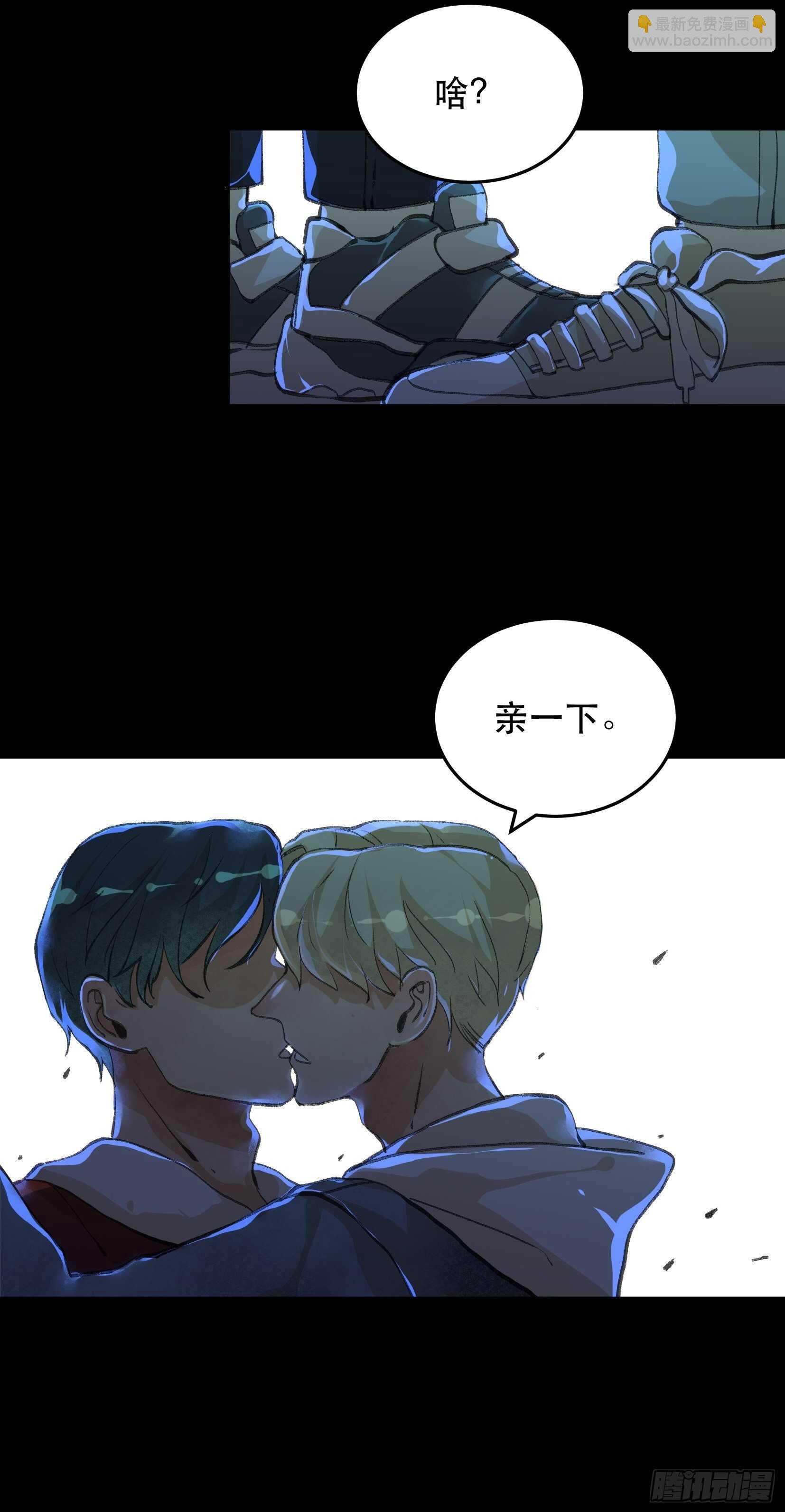 只要跟你在一起-第47话