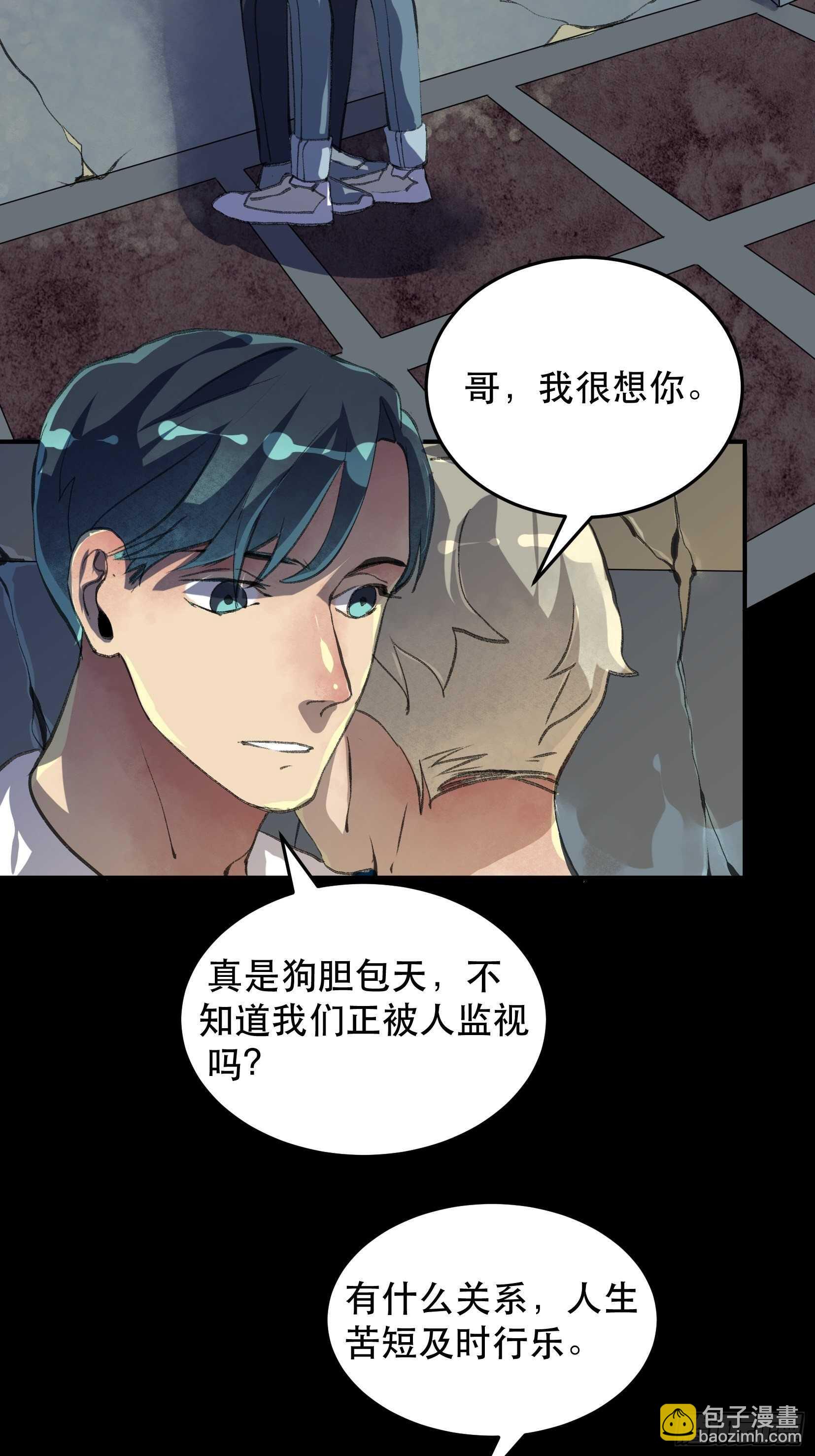 只要跟你在一起-第47话