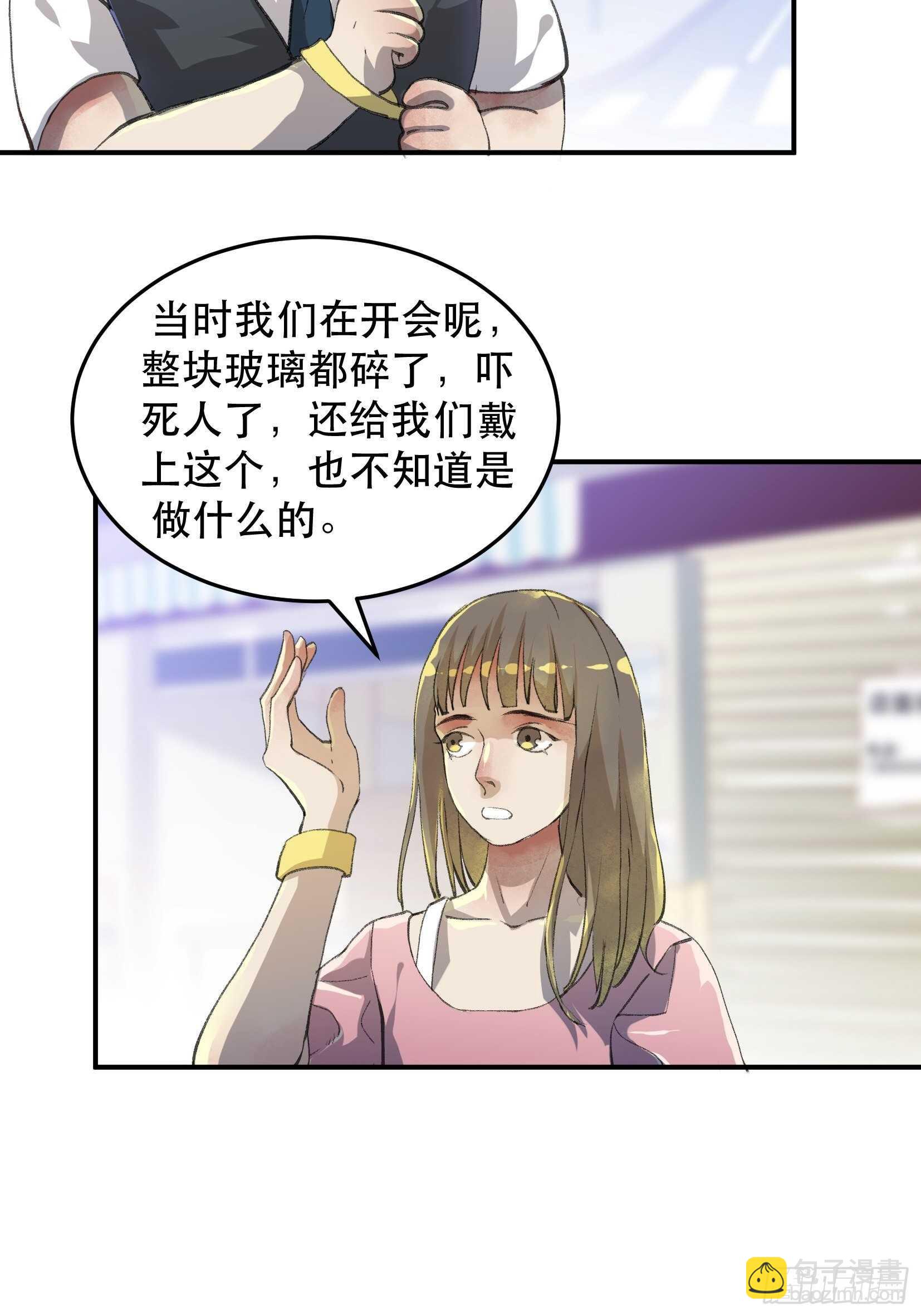 只要跟你在一起-第47话