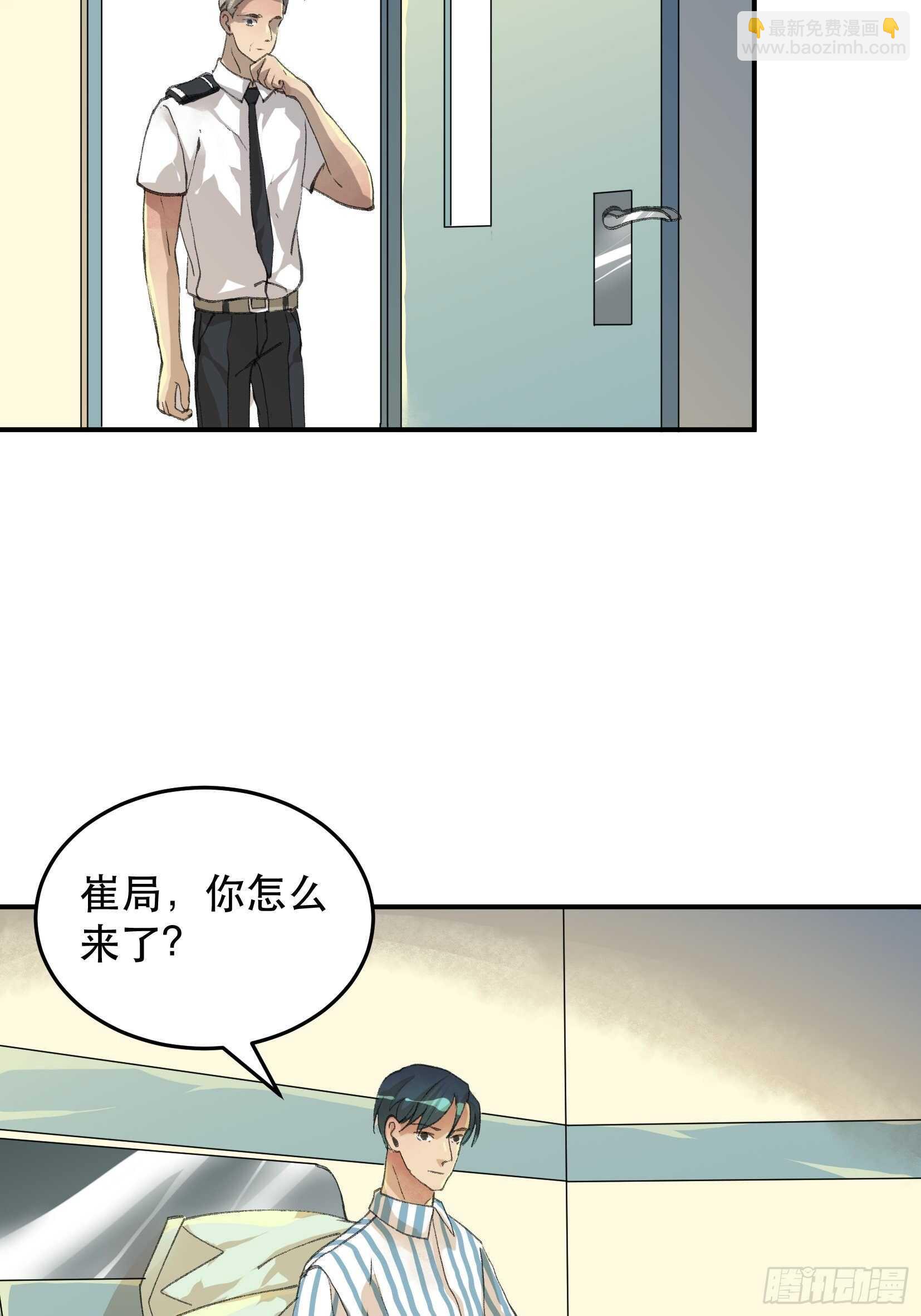 只要跟你在一起-第47话