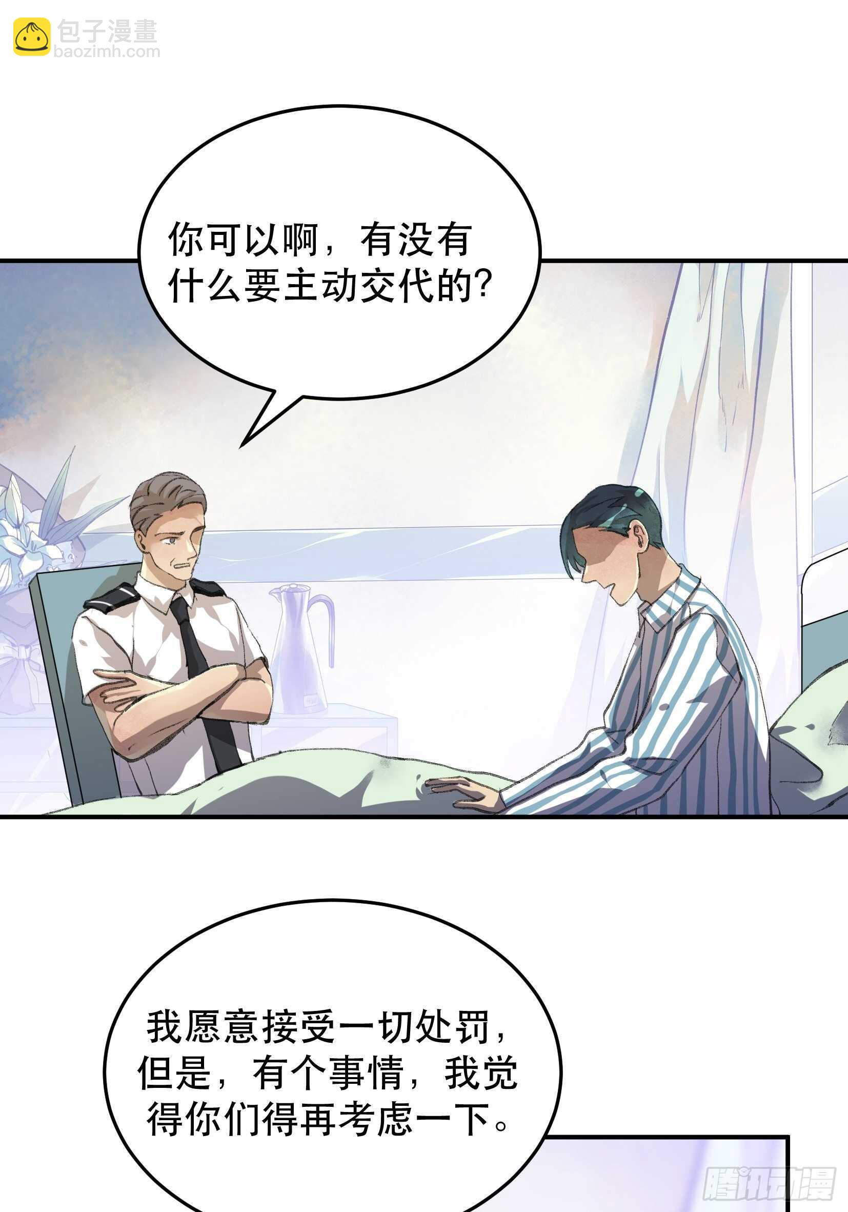 只要跟你在一起-第47话