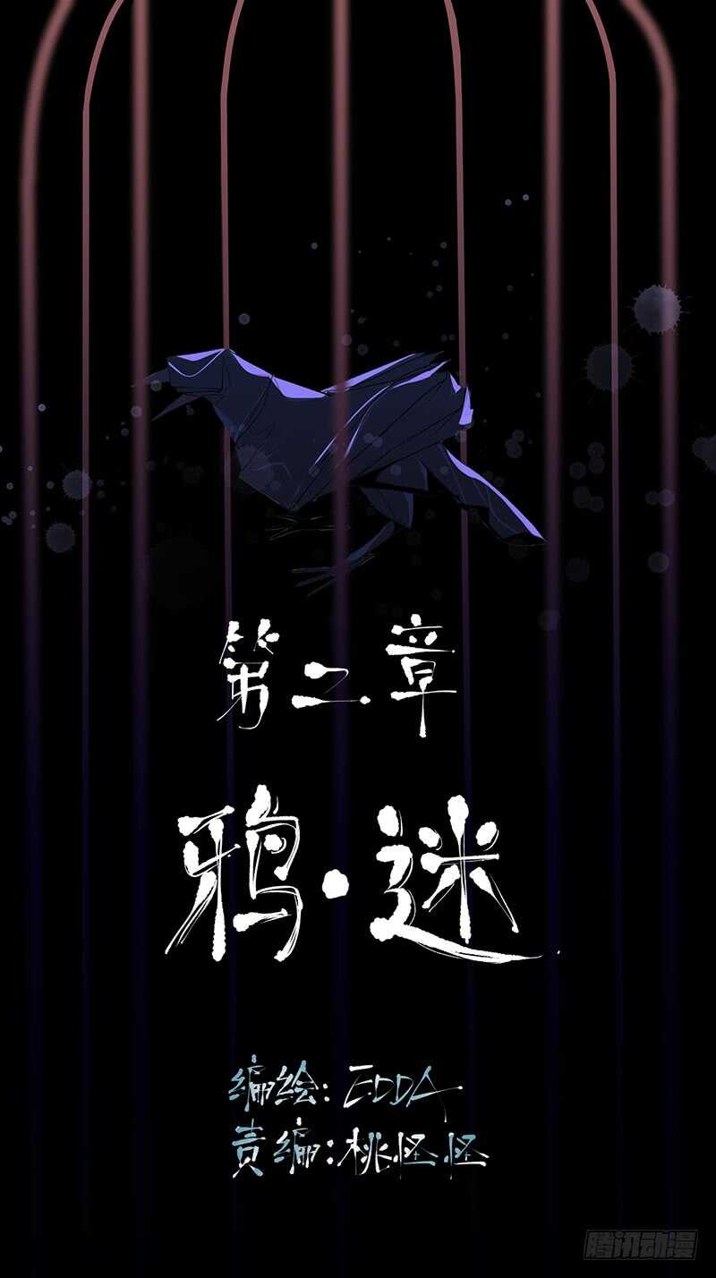 只飞舞在黑暗里的蝴蝶(1/2)-第49话