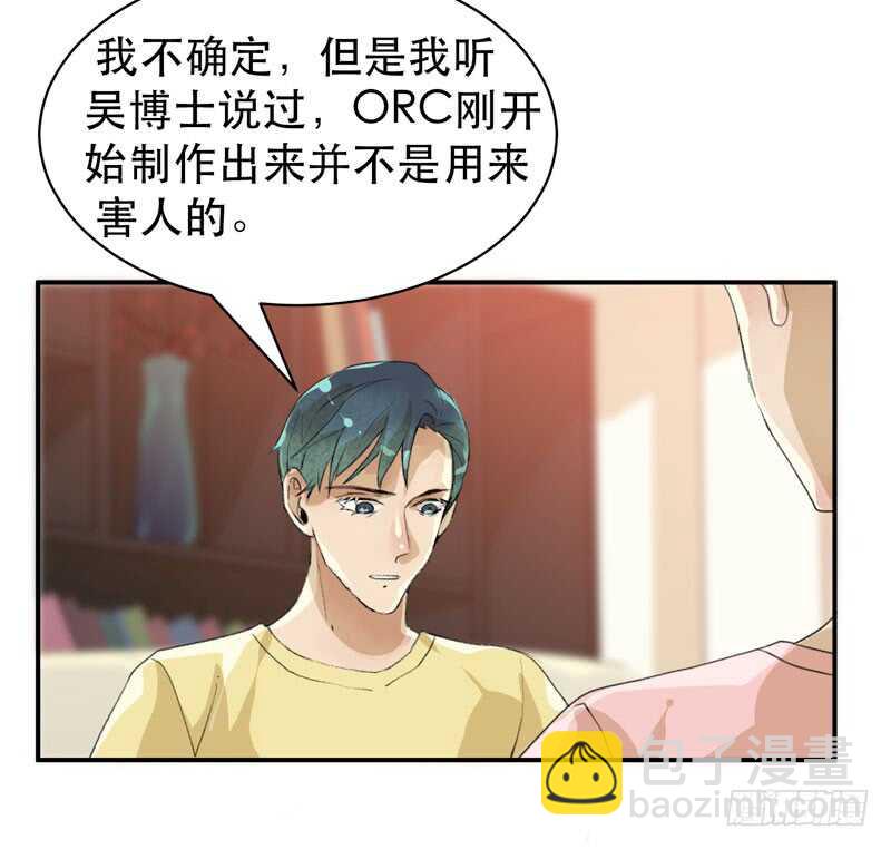 只飞舞在黑暗里的蝴蝶(1/2)-第49话