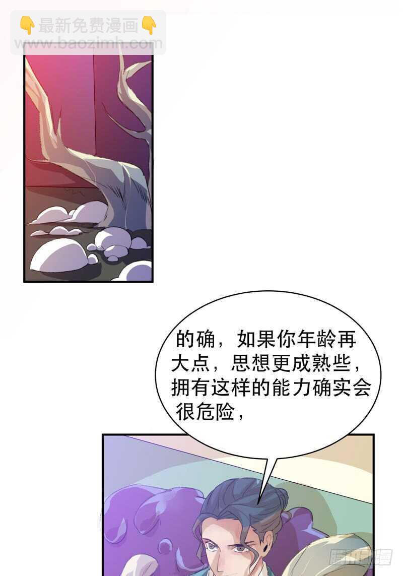 乌鸦的用餐仪式(1/2)-第51话