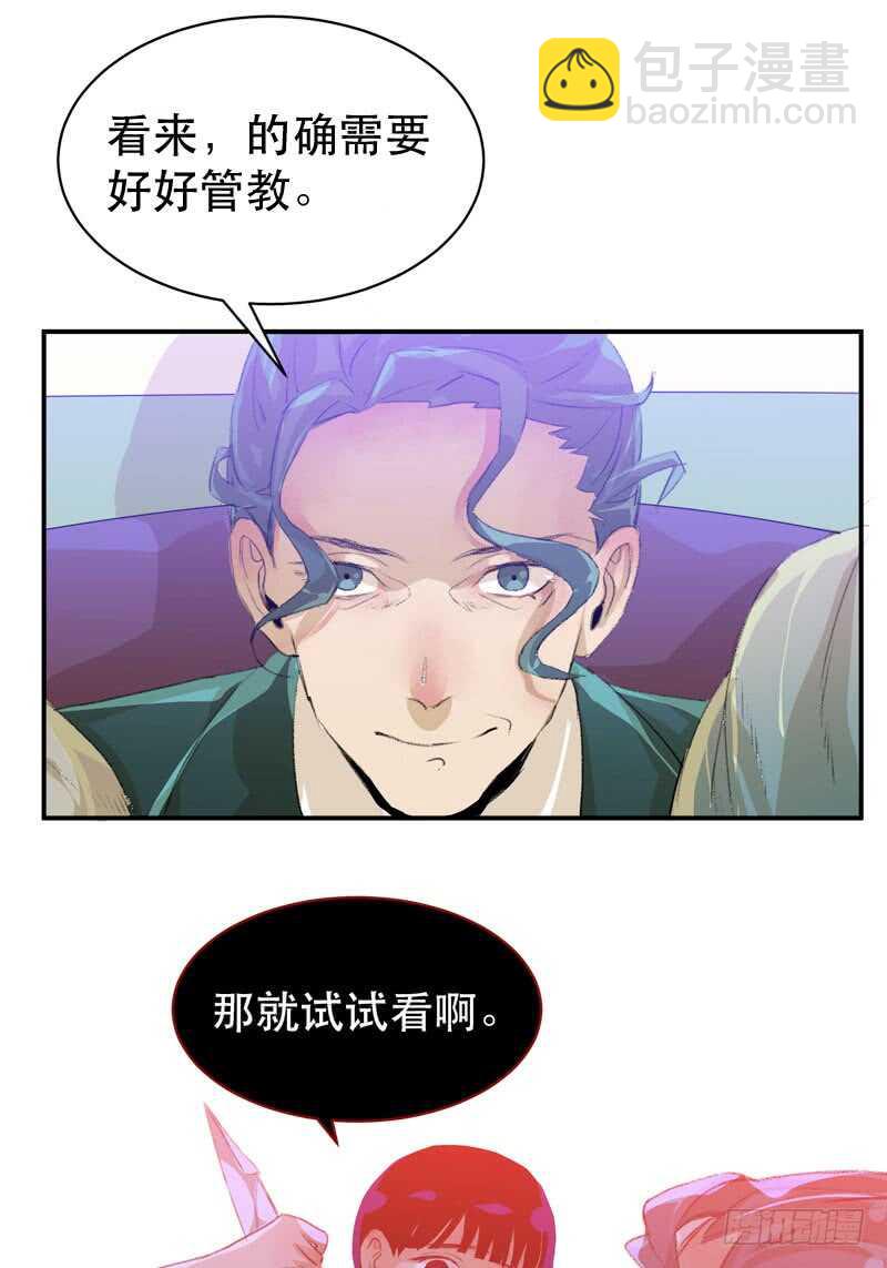 乌鸦的用餐仪式(1/2)-第51话