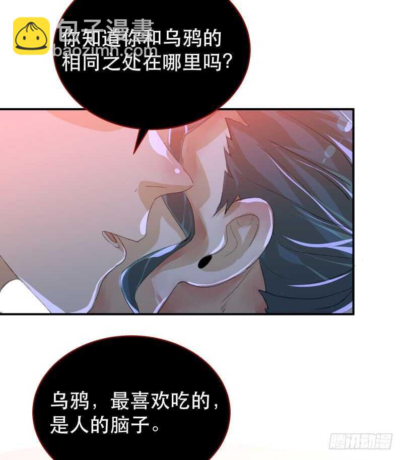 乌鸦的用餐仪式(1/2)-第51话