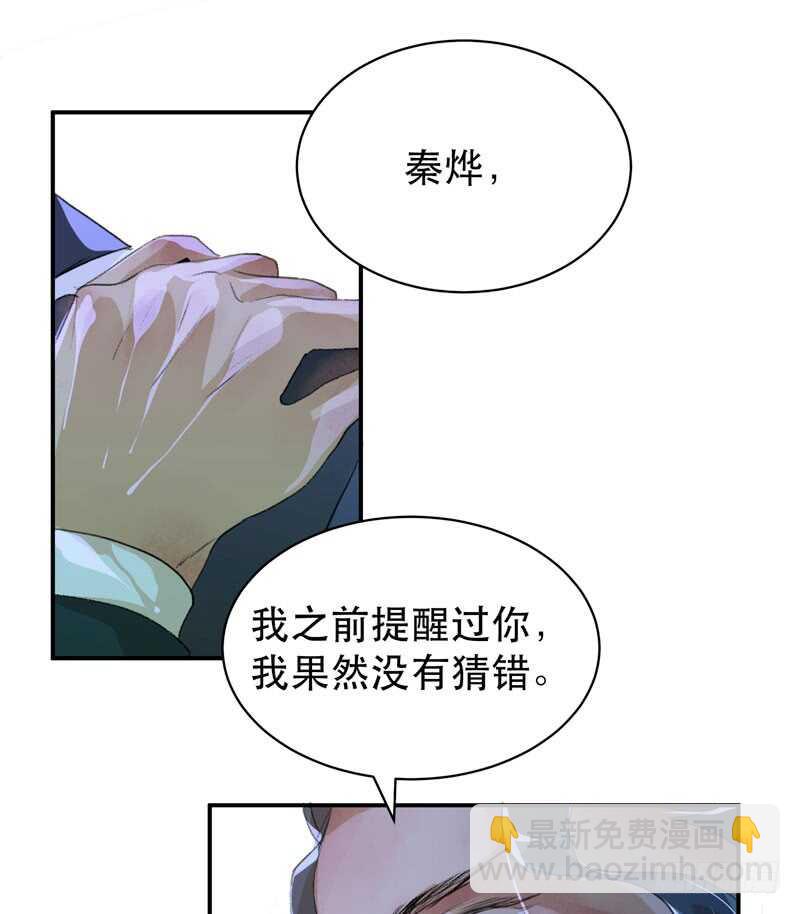 年少的欢喜，无关性别(1/2)-第53话