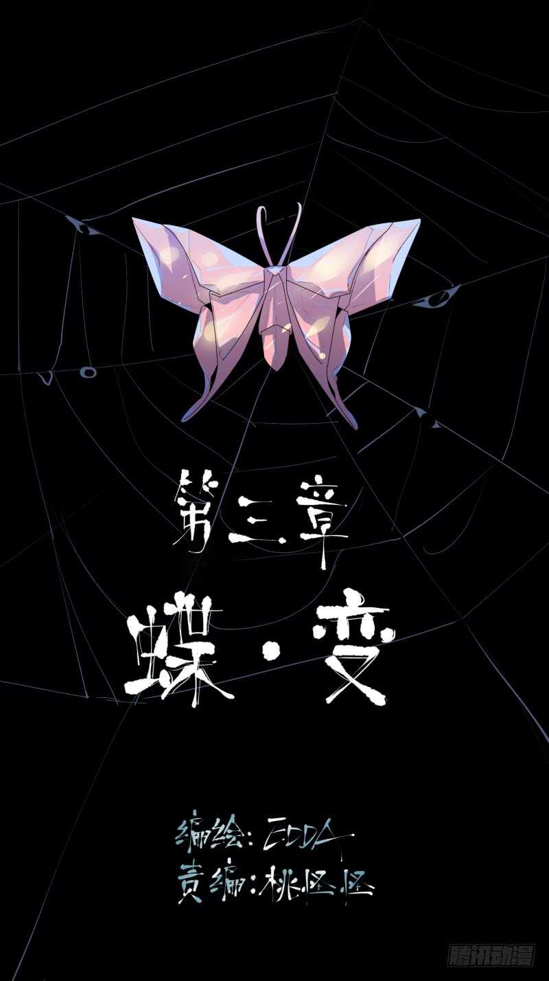 年少的欢喜，无关性别(1/2)-第53话