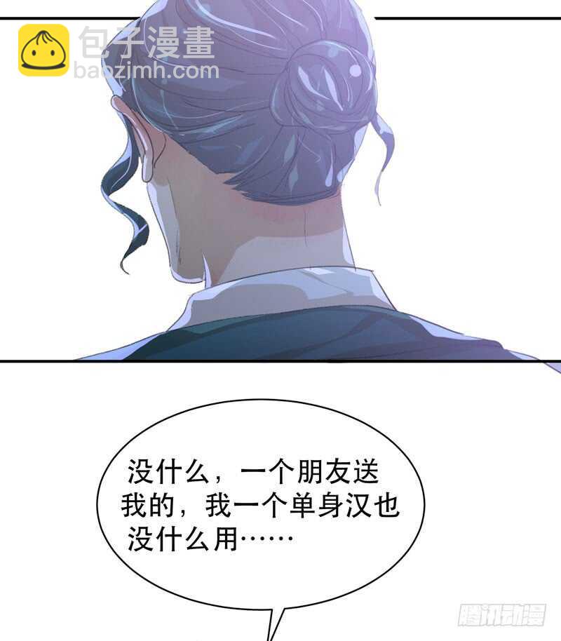 年少的欢喜，无关性别(1/2)-第53话