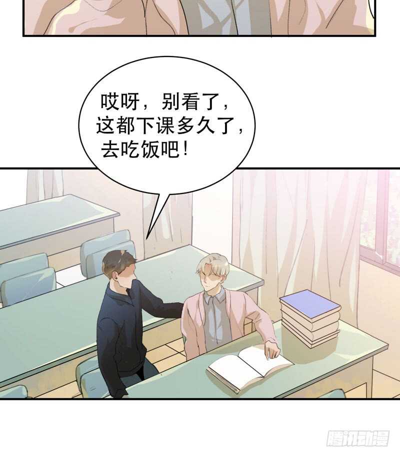 年少的欢喜，无关性别(1/2)-第53话