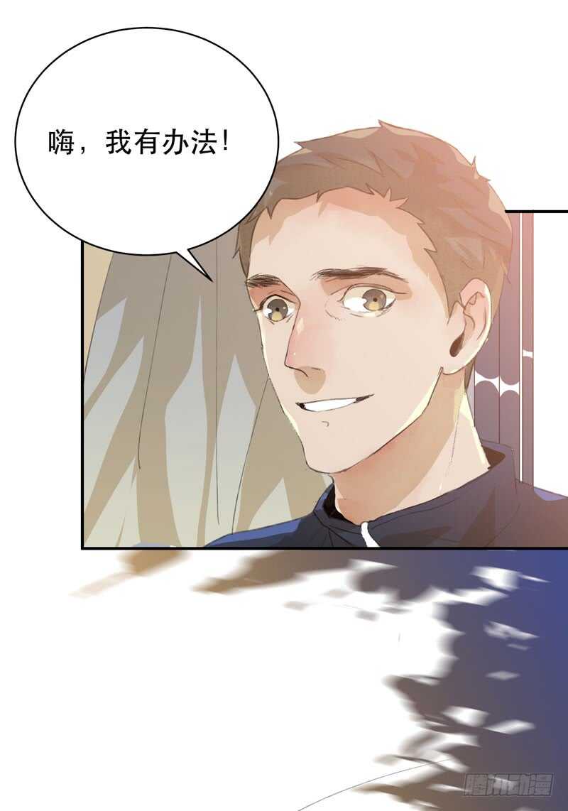 年少的欢喜，无关性别(1/2)-第53话
