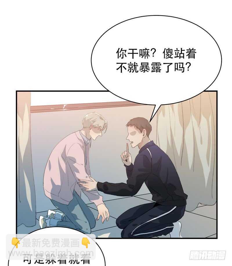 年少的欢喜，无关性别(1/2)-第53话