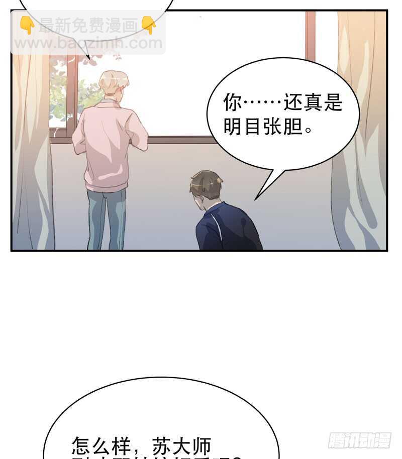 年少的欢喜，无关性别(1/2)-第53话
