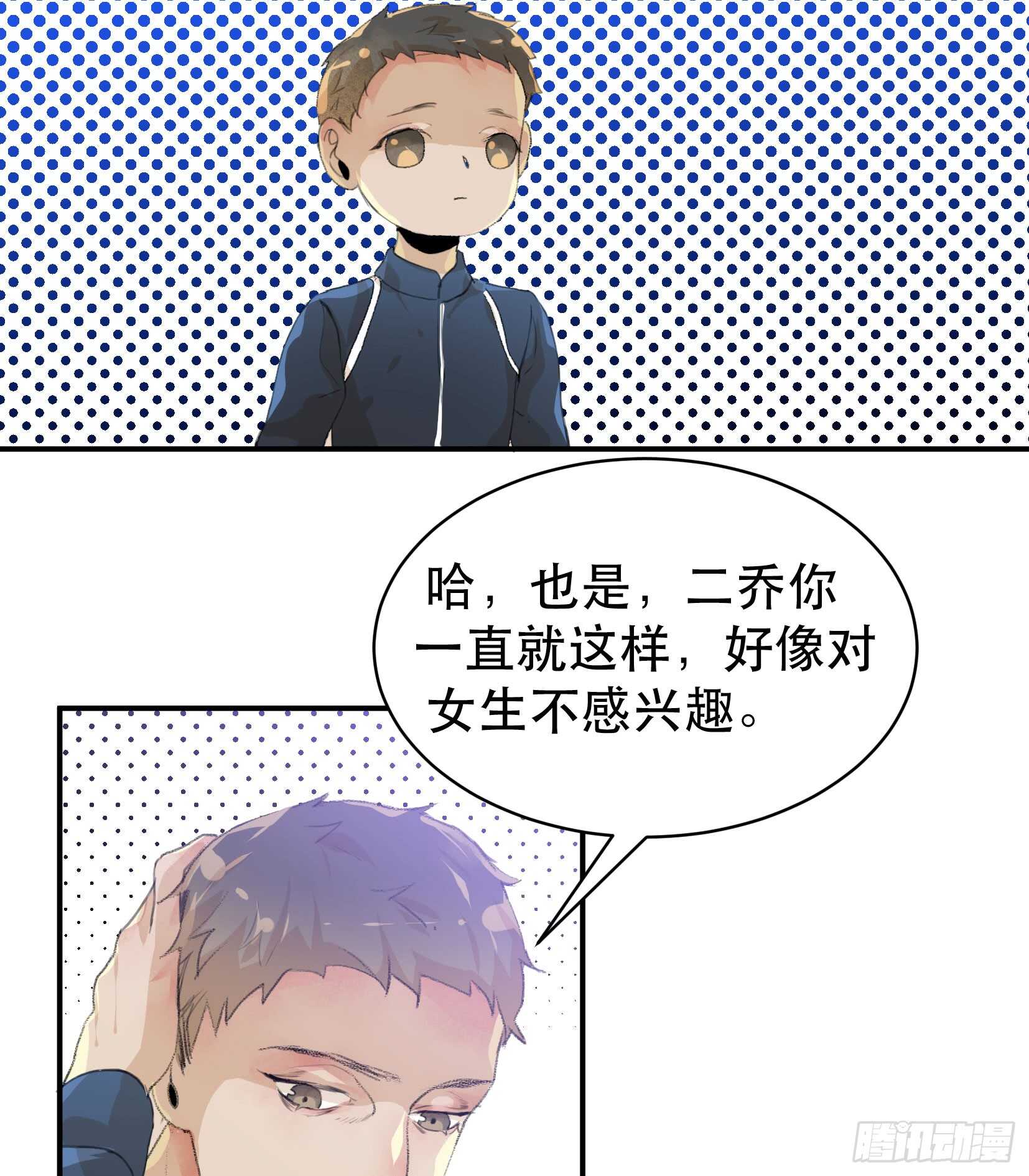 年少的欢喜，无关性别(1/2)-第53话