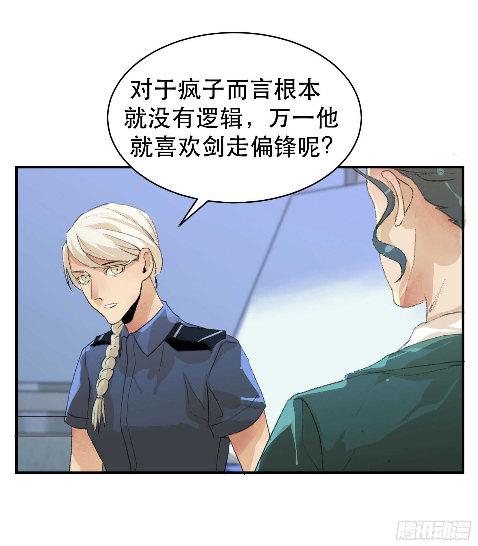 疯帽子的行为艺术-第55话