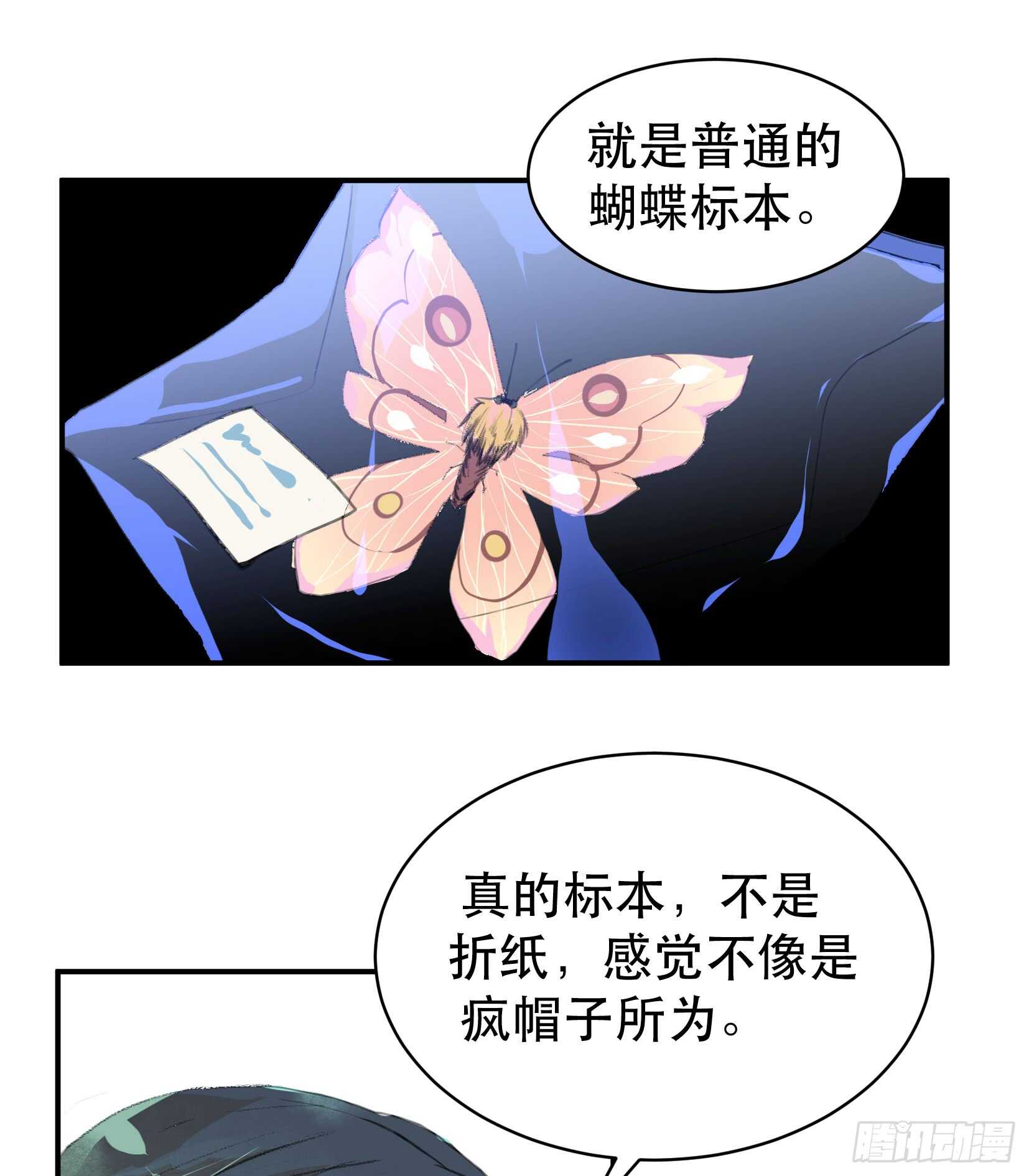 疯帽子的行为艺术-第55话