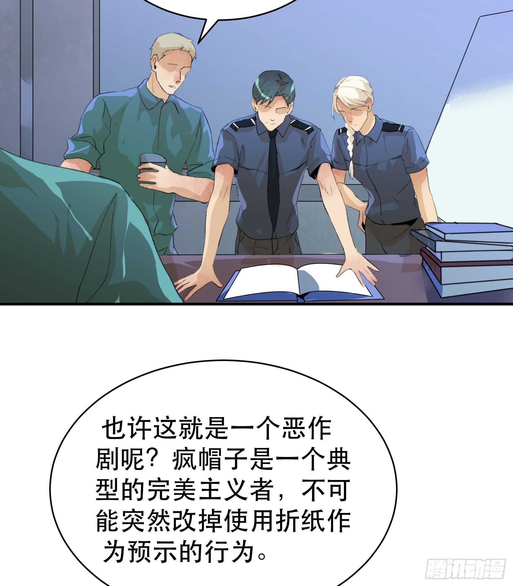 疯帽子的行为艺术-第55话