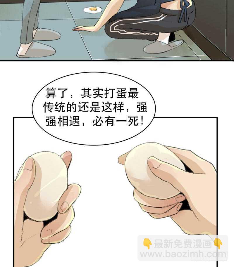新年快乐，欢迎光临兄弟厨房！-第57话