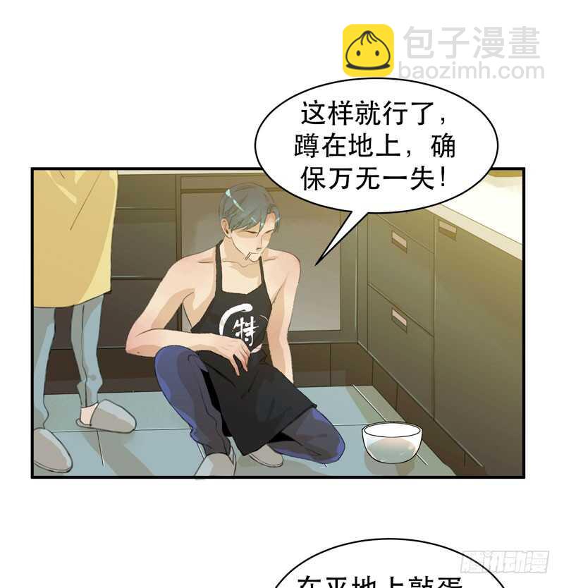 新年快乐，欢迎光临兄弟厨房！-第57话