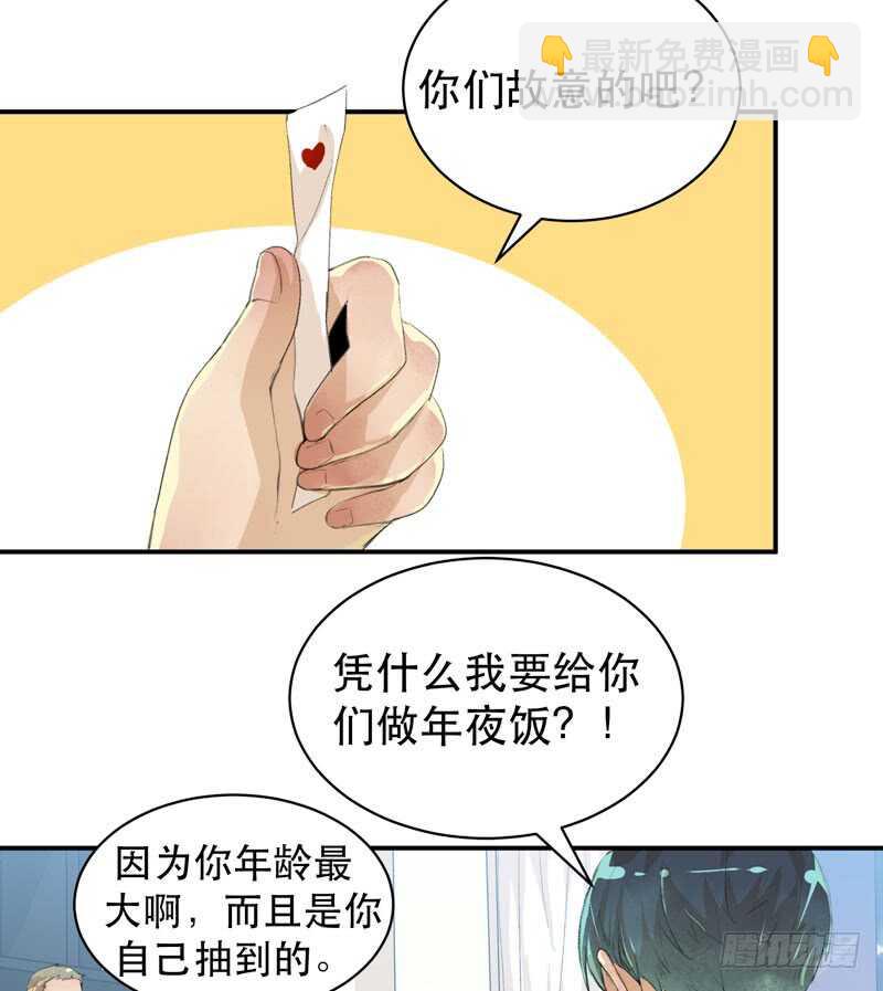 新年快乐，欢迎光临兄弟厨房！-第57话