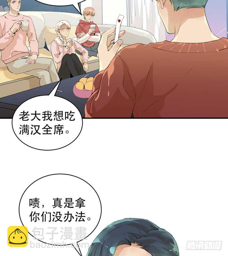 新年快乐，欢迎光临兄弟厨房！-第57话