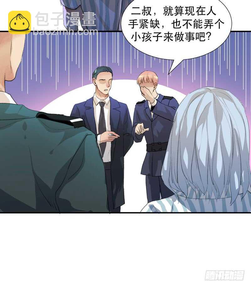 小朋友不能太调皮哦(1/2)-第59话
