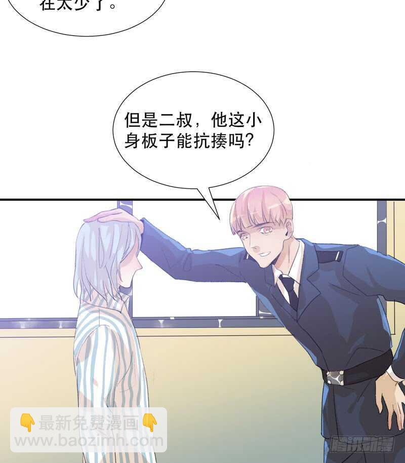 小朋友不能太调皮哦(1/2)-第59话