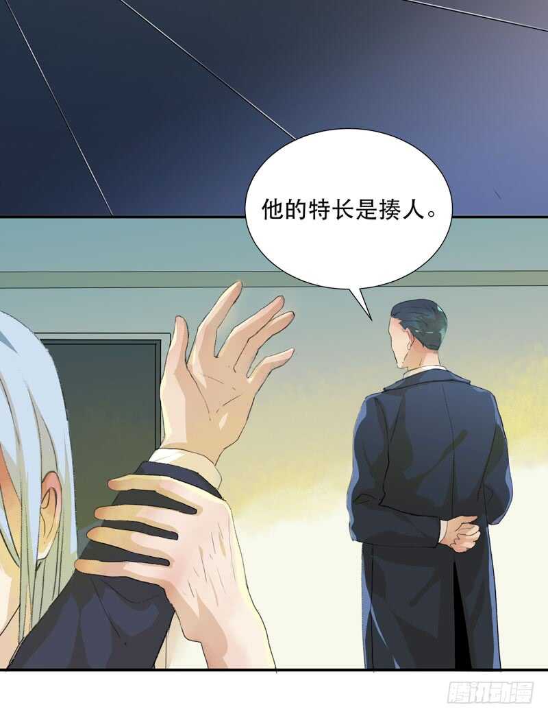 小朋友不能太调皮哦(1/2)-第59话