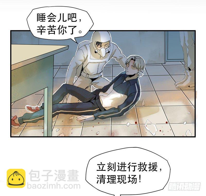 别怕，很快就不痛了(1/2)-第7话