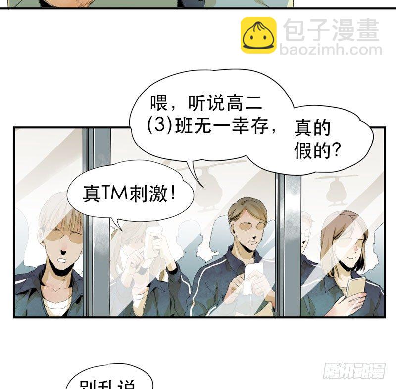 别怕，很快就不痛了(1/2)-第7话