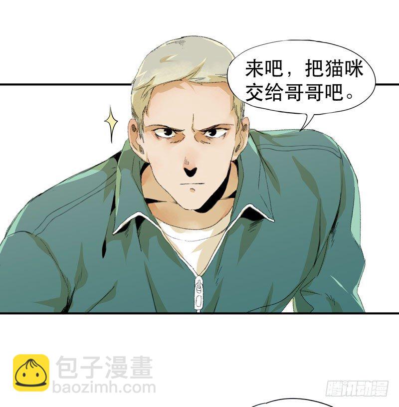 别怕，很快就不痛了(1/2)-第7话